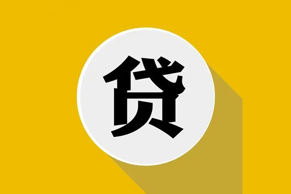 成都哪里可以民间借贷