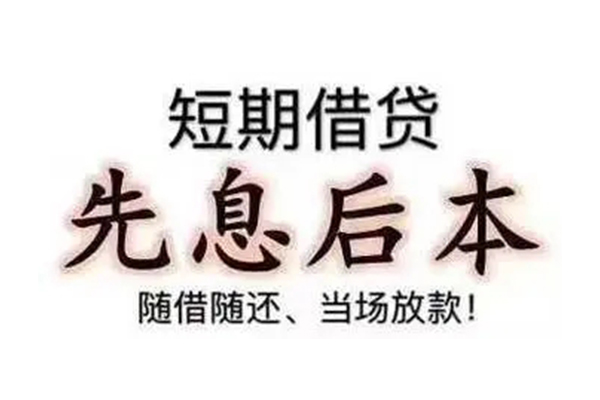 成都私借短借