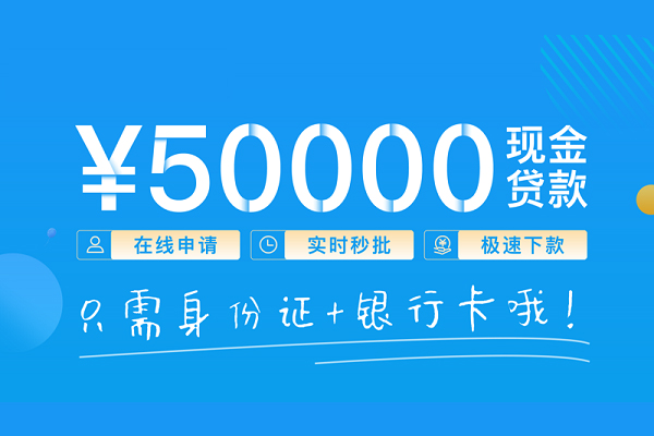 成都私人放款联系方式
