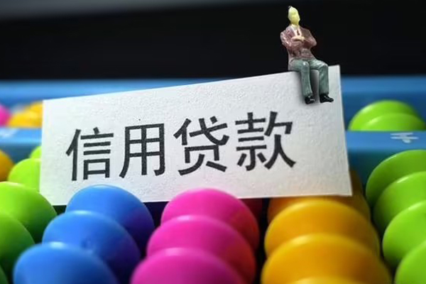 成都小额私人借贷