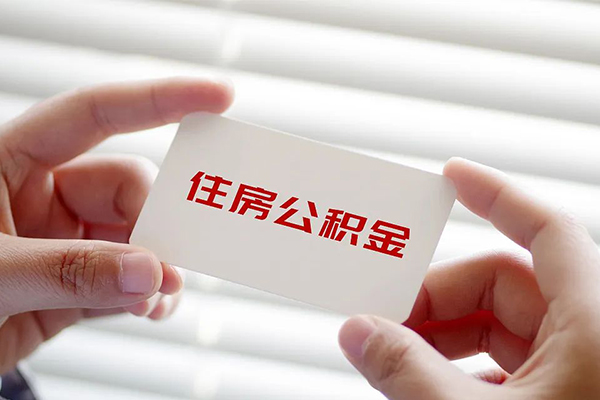 成都个人贷款