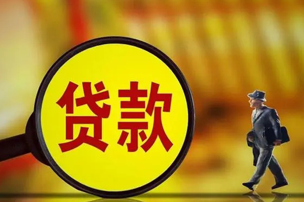 成都无抵押小额贷款