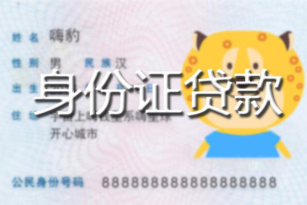成都民间贷款