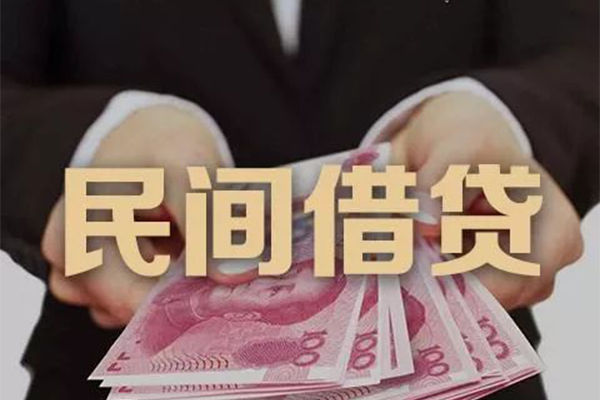 成都空放私人借钱