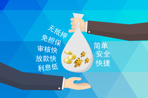 成都短借信贷
