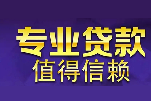 成都私人借钱短借微信号