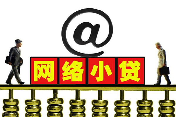 成都无抵押信用贷款