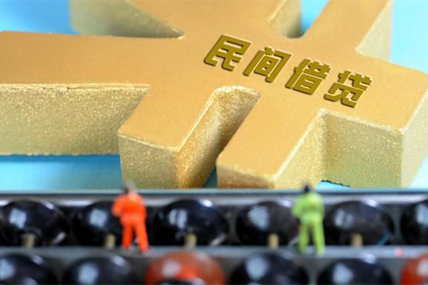 成都私人借贷