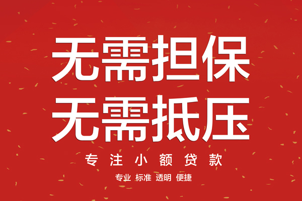 成都身份证线下贷款