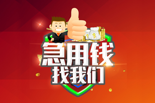 成都哪里可以借私借
