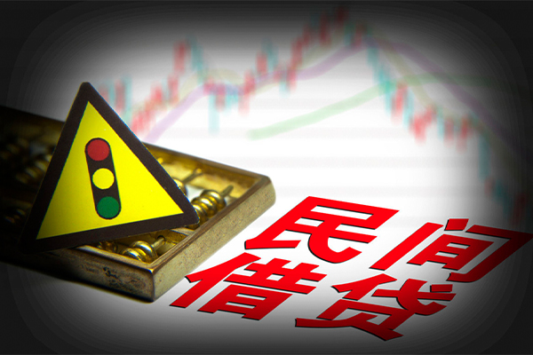 成都私借空放先息后本