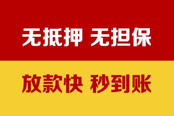 成都空放借钱不看资产