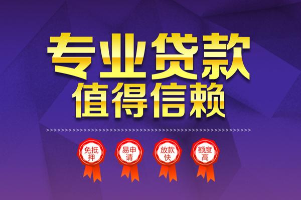 成都民间借贷网
