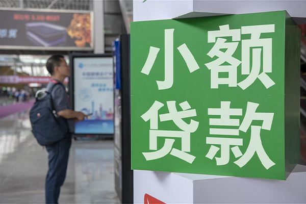 成都地区公积金信用贷款